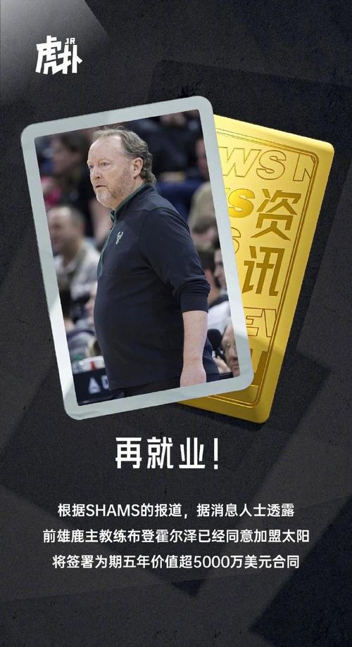 kaiyun官网-太阳队惨败后更衣室爆发冲突，主帅回应，然后威望点击.-kaiyun官网